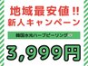 【新人入店キャンペーン】　ViVi 韓国水光ハーブピーリング　3999円