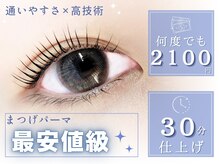 シャルナ 岡山店