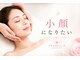 グランダム ローズの写真/当店大人気メニュー。根強いファンが多いのがこのたるみ小顔リフトの施術です！