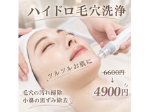 ブリエネイル(Briller Nail)の雰囲気（リピート率高◎月１回のケア!!いちご鼻/毛穴洗浄/毛穴の黒ずみ/）