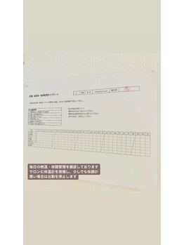 ネイルサロンリュクス (nailsalon Luxe)/スタッフの体調管理☆