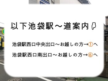 フラット(FURATTO)/池袋駅~の道案内<0>