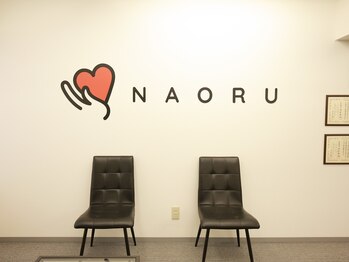 ナオル整体 藤が丘院(NAORU)/待合室 NAORUロゴ