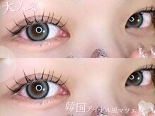 ベリー 西焼津店(Very)/韓国束感マツエク 静岡 焼津