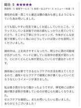 腰ラボ(腰Labo)/うれしいお声