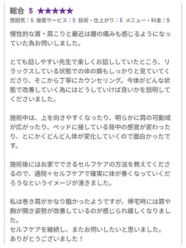 腰ラボ(腰Labo)/うれしいお声