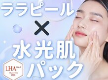 ホワイトアクア 加古川店(WHITE AQUA)