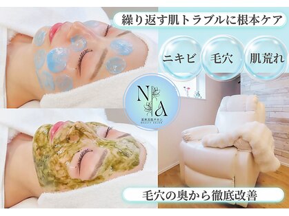夏秋美肌サロンの写真