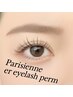 【パリジェンヌラッシュリフトor似合わせまつげパーマ】お任せも◎　¥6,000