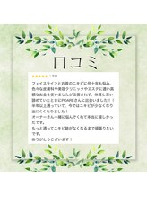 ポアレ(POARE)/長年悩んでる方が多く来店！！