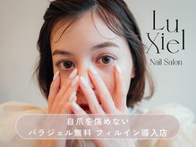 ルシエル 博多本店(LuXiel)