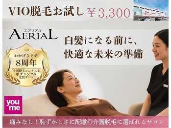 エアリアル 南行橋店