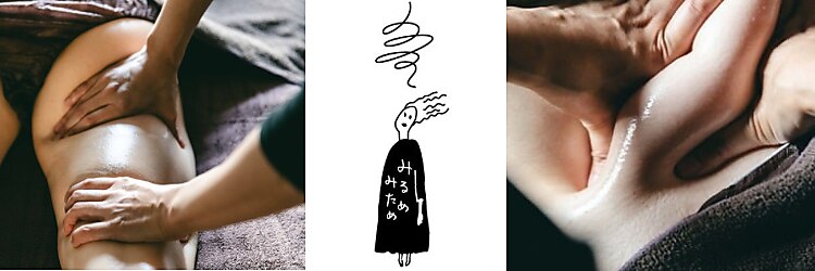 みるめ みためのサロンヘッダー