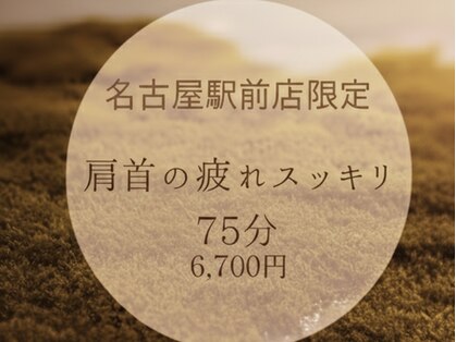仙豆のちから 名古屋駅前店の写真