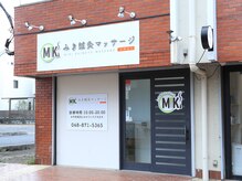 みき鍼灸マッサージの雰囲気（院の入り口前に駐車スペース一台分ご用意しています。）