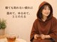 ニコリー(nicolii)の写真/疲れが抜けない方へ。身体を芯から温めてぐっすり眠れる身体に整える温活サロンです。