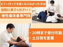 はしもと鍼灸整骨院