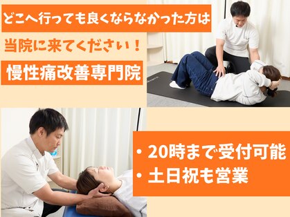 はしもと鍼灸整骨院の写真