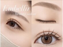 アンベリール(EMBLLIR)