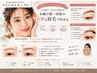 ■会員様用美眉毛アイブロウWAX +アイブロウラミネーション/修復ケア付♪