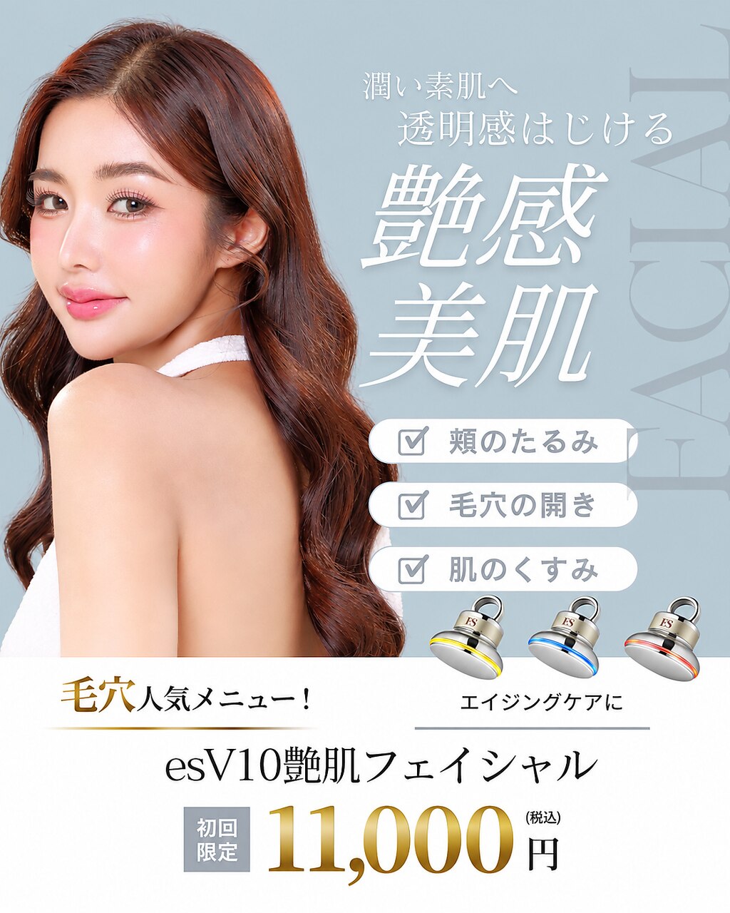 新大阪駅で毛穴ケアが人気のエステサロン｜ホットペッパービューティー
