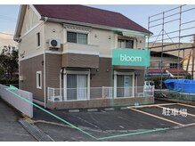 ブルーム(bloom)の雰囲気（スターバックス赤江店の裏へ少し入った所で隠れ家的なお店です！）