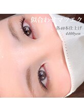 パル(Palu.)/マツエク40本づつ/4400円