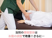 たぬきの山整骨院/