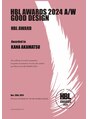 レアファースト&nbsp;HBL AWARD 2024 A/W GOOD DESIGN 賞　受賞