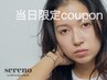 新規【8/10限定！10%OFF 】パーソナルアイブロウ＋パーソナルラッシュ(上)