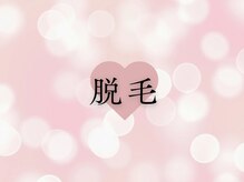 メローワックス 浦和店(MELLOW WAX)/