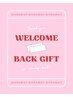 【WB Gift】DMを受け取ったお客様限定※（スマート支払いの選択必須）