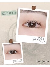 ルクイン 恵比寿 白金(Le Quinn)/Before&After《立ち上げカール》