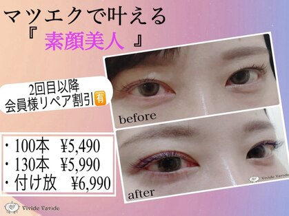 ビビデバビデ 月島店(Vivide Vavide)の写真