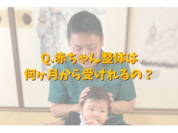 まもる整体サロン 新山口店/【赤ちゃん整体はOK?】