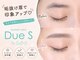 デューエエス バイ クレビア(Due S by CreBiA)の写真
