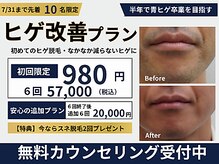 ビースキン 広島(BE:SKIN)