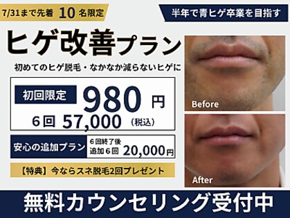 ビースキン 広島(BE:SKIN)の写真