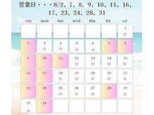 ブリリアントフェニックス(Brilliant Phoenix)の雰囲気（8月の営業日です。色が付いている所が営業日となっております。）