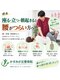 かすみが丘整骨院の写真/座る・立つ・朝起きるとつらい腰に。腰だけでなく全身からアプローチ