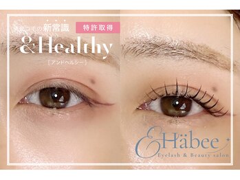 アンドハビー(& Habee)の写真/最近のトレンドのブラウン系カラーエクステで垢抜け！抜け感ある目元に◎