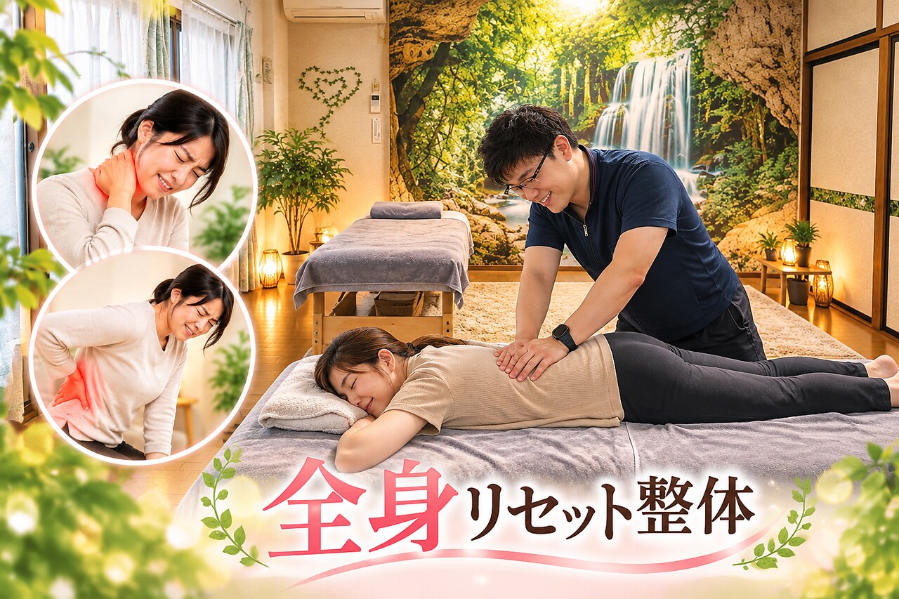 桜花カイロプラクティック｜ホットペッパービューティー