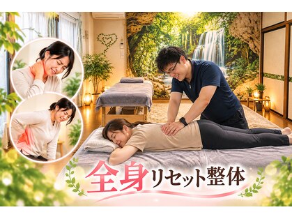 桜花カイロプラクティックの写真