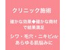 説明】美肌/若々しい見た目に◆シワ・毛穴・肌質改善!ニキビ予防も◎