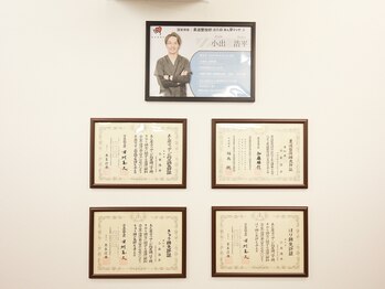ナオル整体 藤が丘院(NAORU)/小出先生の紹介