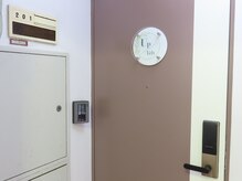 アプリフト(Uplift)/インターホンを鳴らしてください