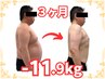 【ダイエット整体】男性の方限定★健康的な身体へ　90分¥9,000→¥2,980