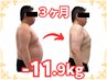 【ダイエット整体】男性の方限定★健康的な身体へ　90分¥9,000→¥1,980