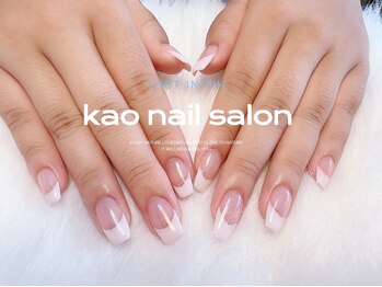 カオ(kao)/フレンチ