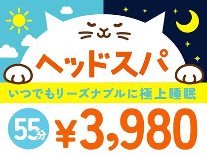 ねころびん 浜松店の写真